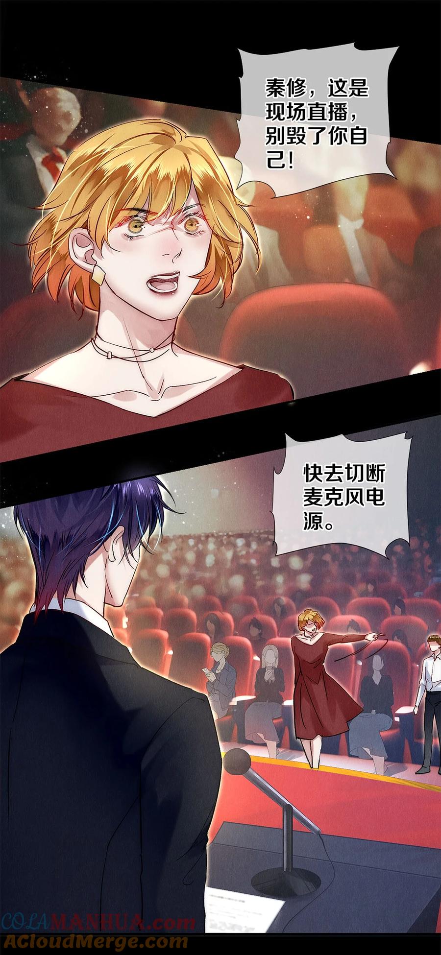 《校花与他的小卷毛》144 他说他爱我 第13页