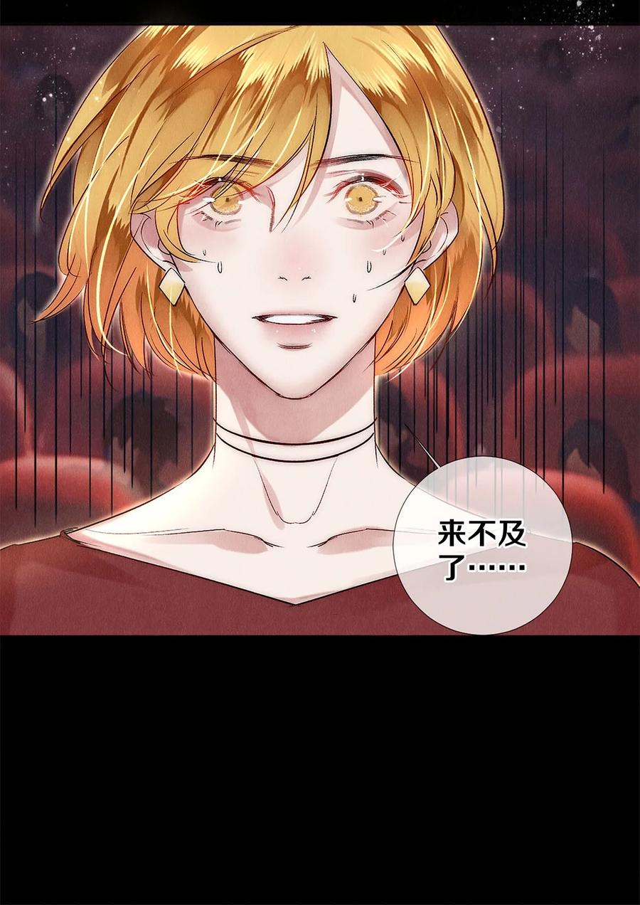 《校花与他的小卷毛》144 他说他爱我 第18页