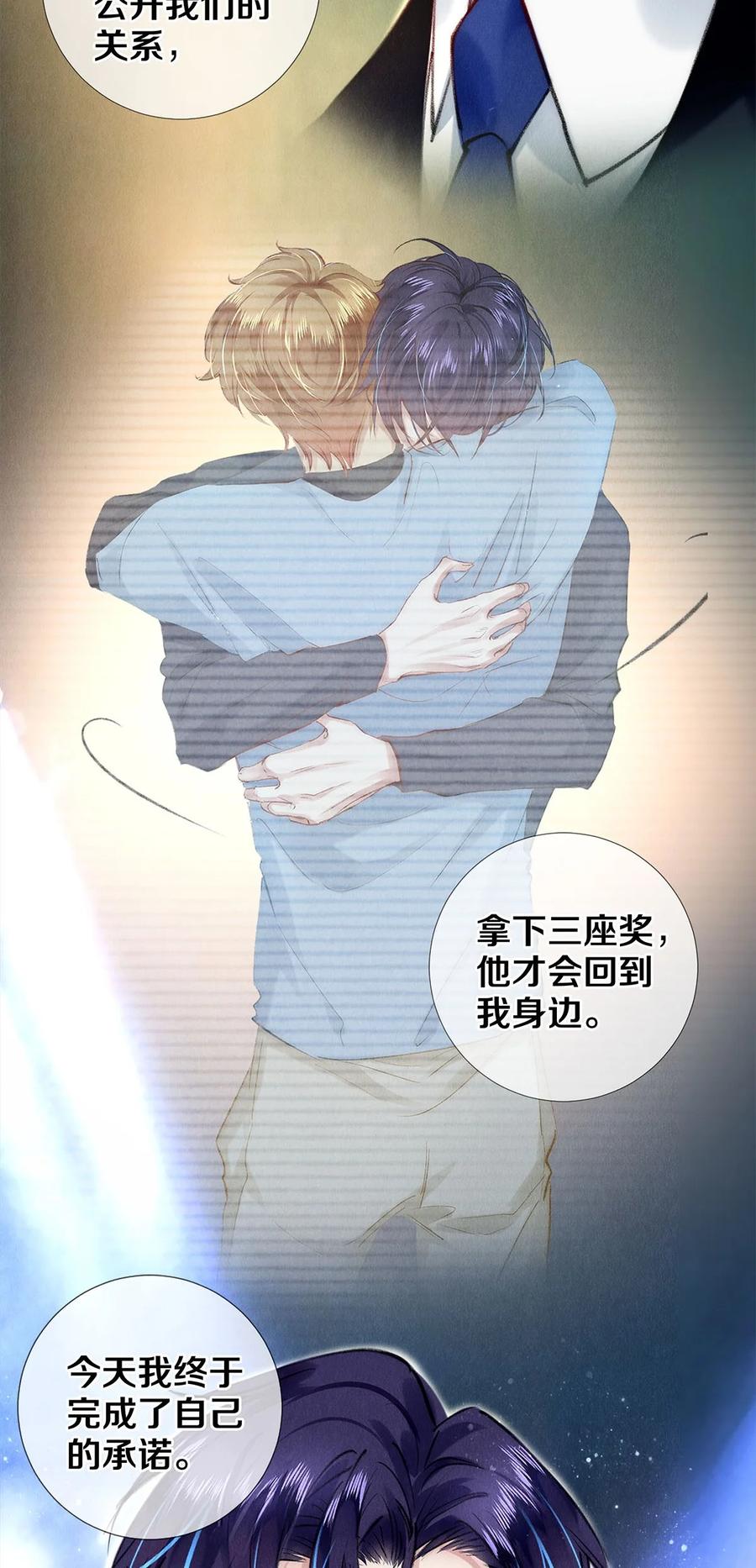 《校花与他的小卷毛》144 他说他爱我 第10页