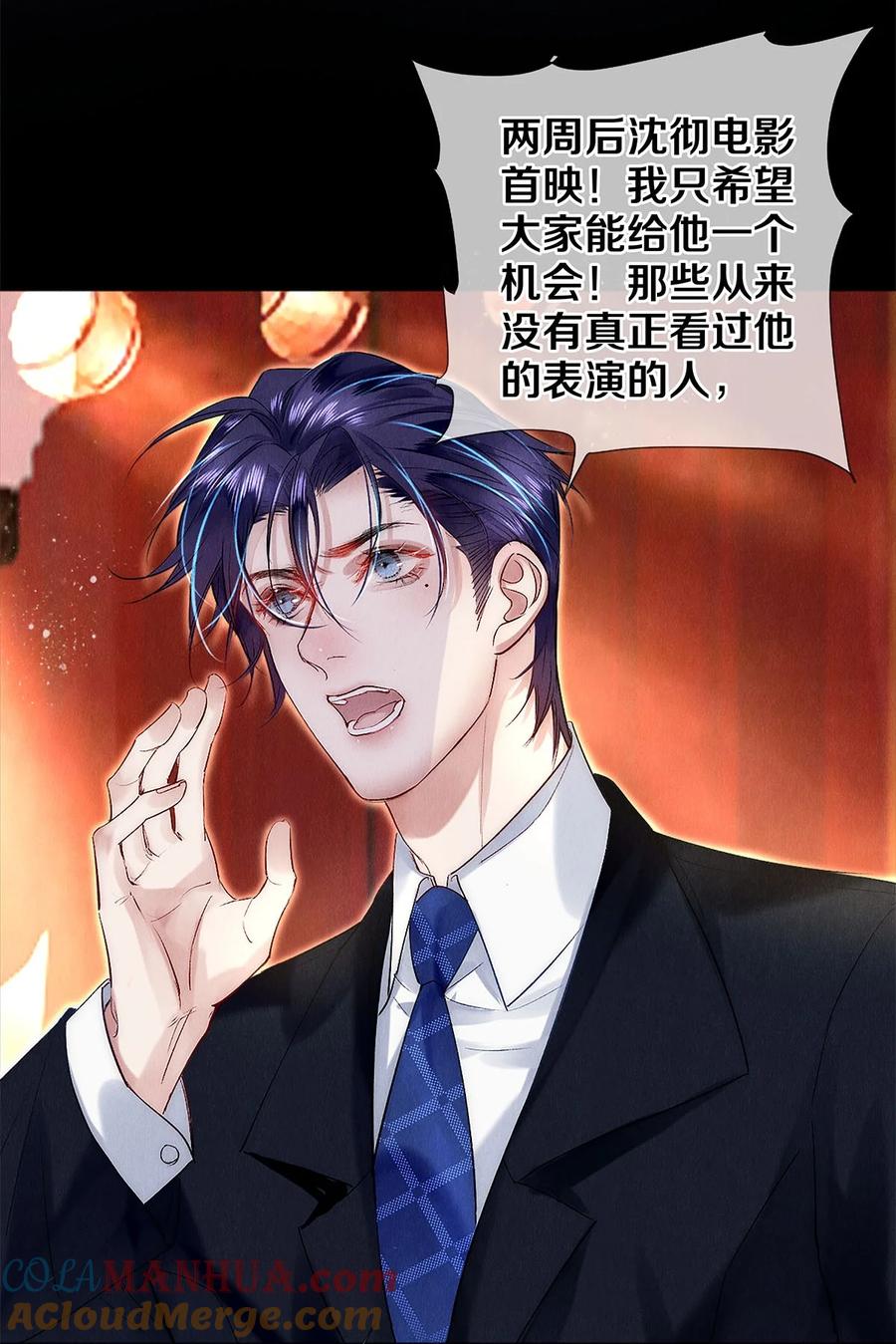 《校花与他的小卷毛》144 他说他爱我 第25页