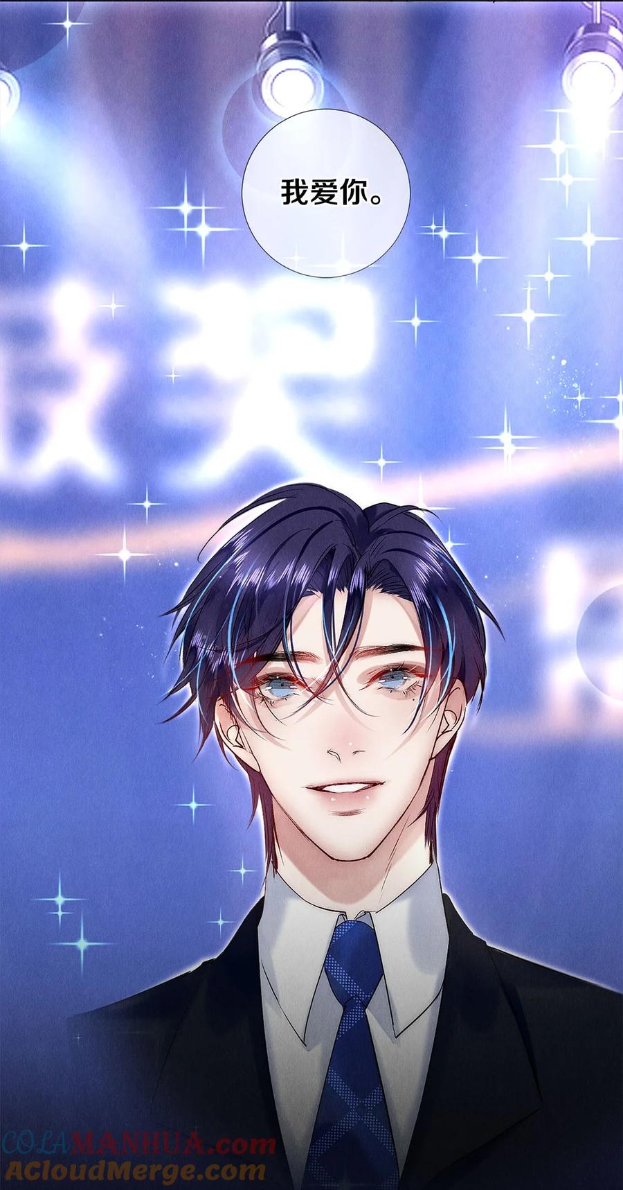 《校花与他的小卷毛》144 他说他爱我 第15页