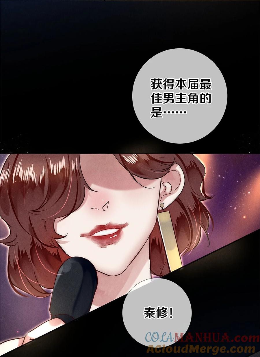 《校花与他的小卷毛》144 他说他爱我 第5页