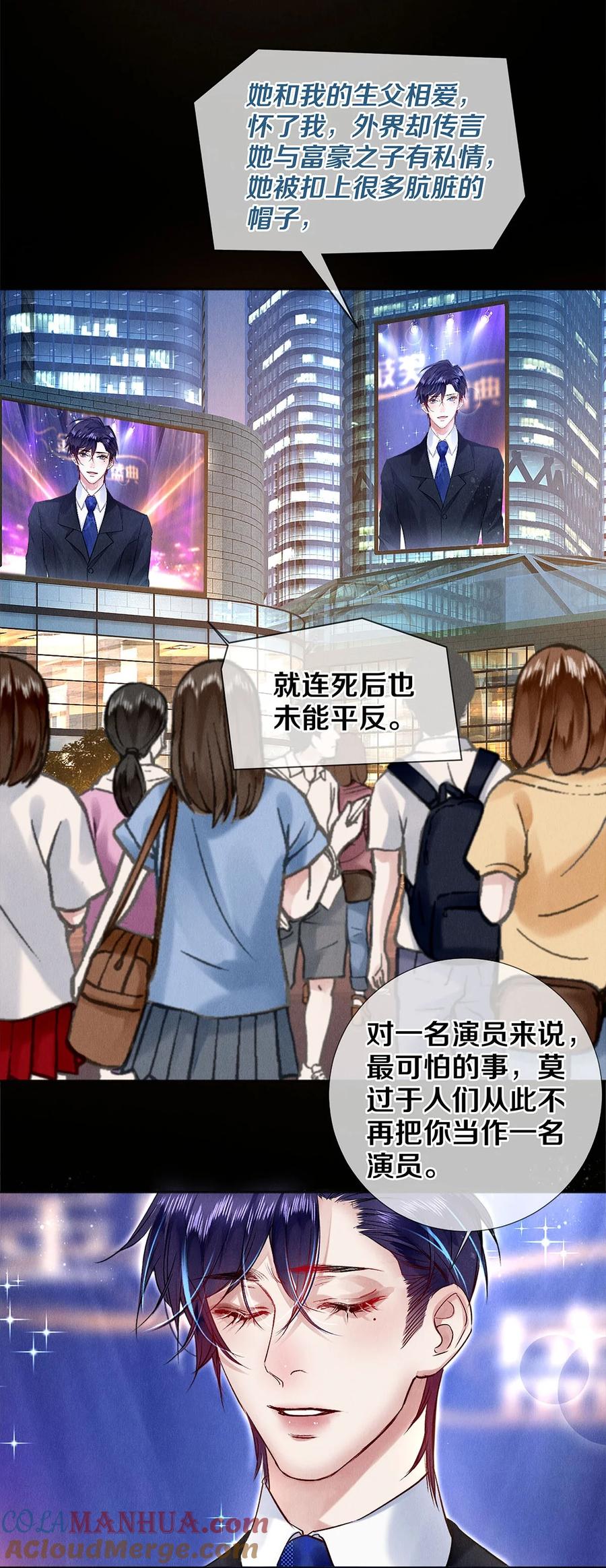 《校花与他的小卷毛》144 他说他爱我 第21页
