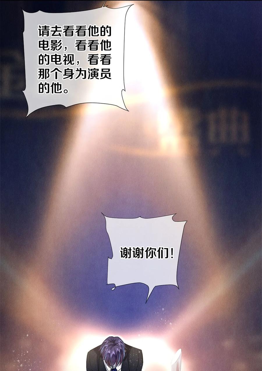 《校花与他的小卷毛》144 他说他爱我 第26页