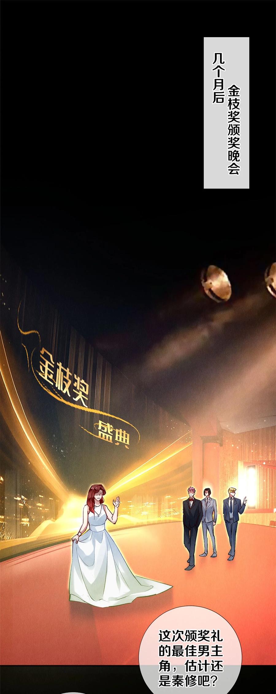 《校花与他的小卷毛》144 他说他爱我 第2页