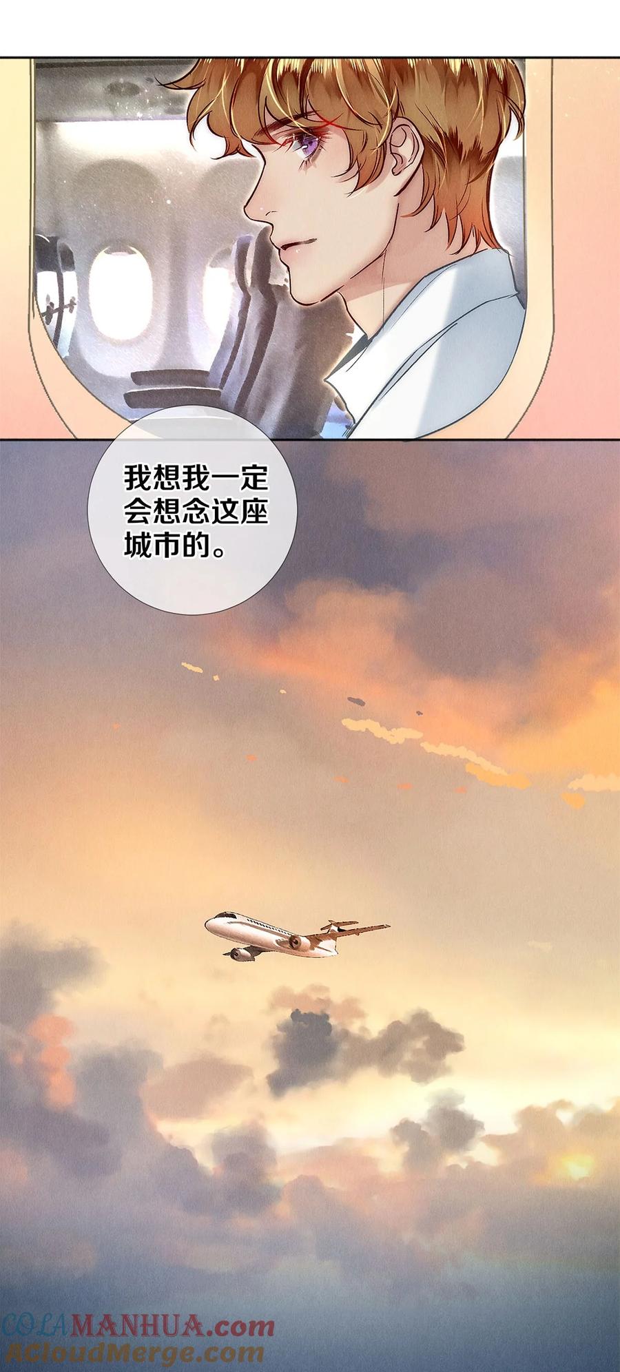 《校花与他的小卷毛》145 回到我们第一次见面的地方 第9页