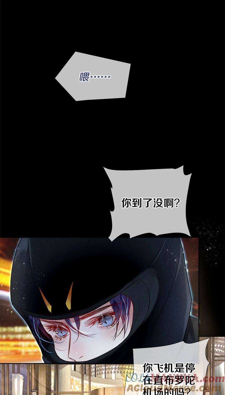 《校花与他的小卷毛》145 回到我们第一次见面的地方 第25页