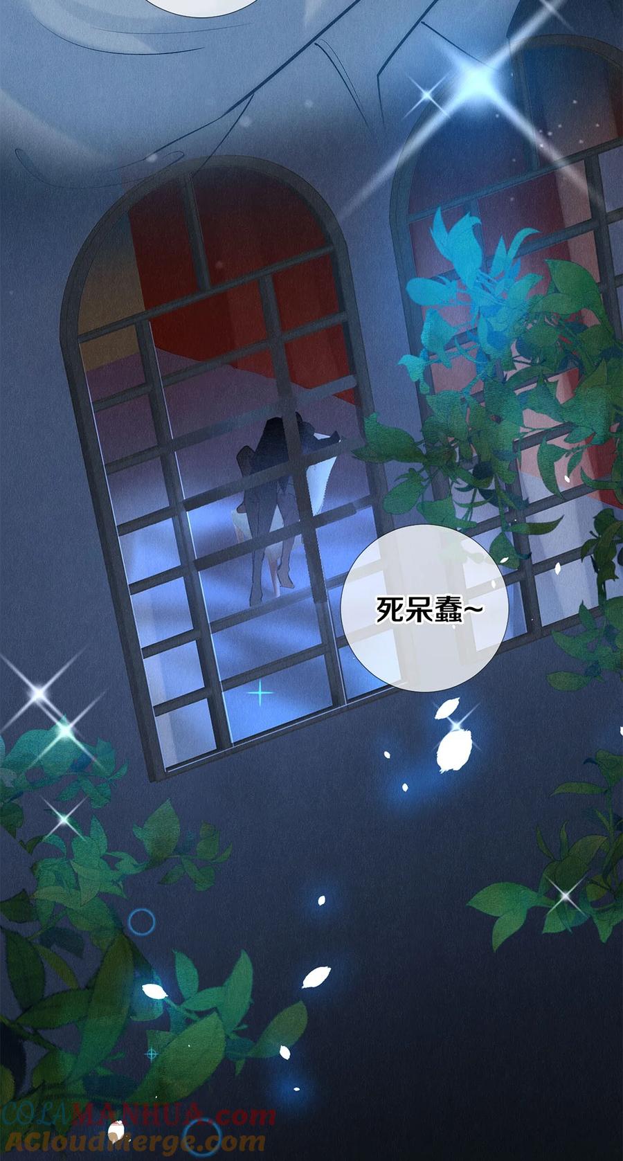 《校花与他的小卷毛》146 我对你一见钟情 第31页