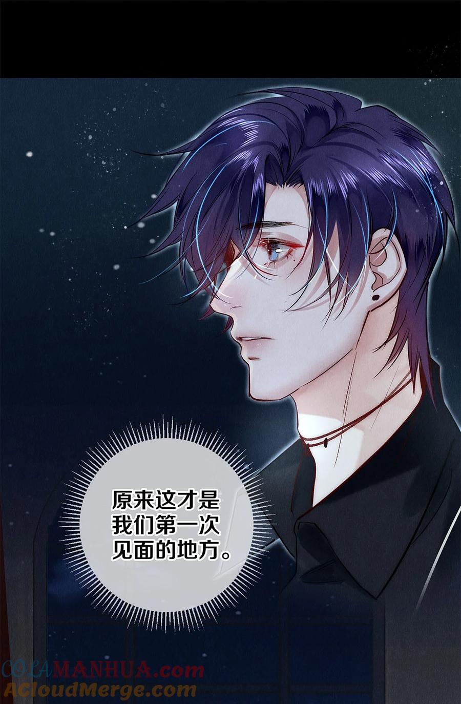 《校花与他的小卷毛》146 我对你一见钟情 第17页