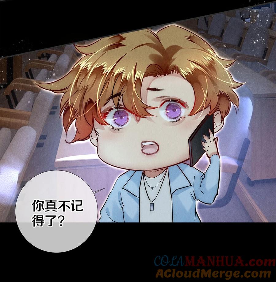 《校花与他的小卷毛》146 我对你一见钟情 第3页