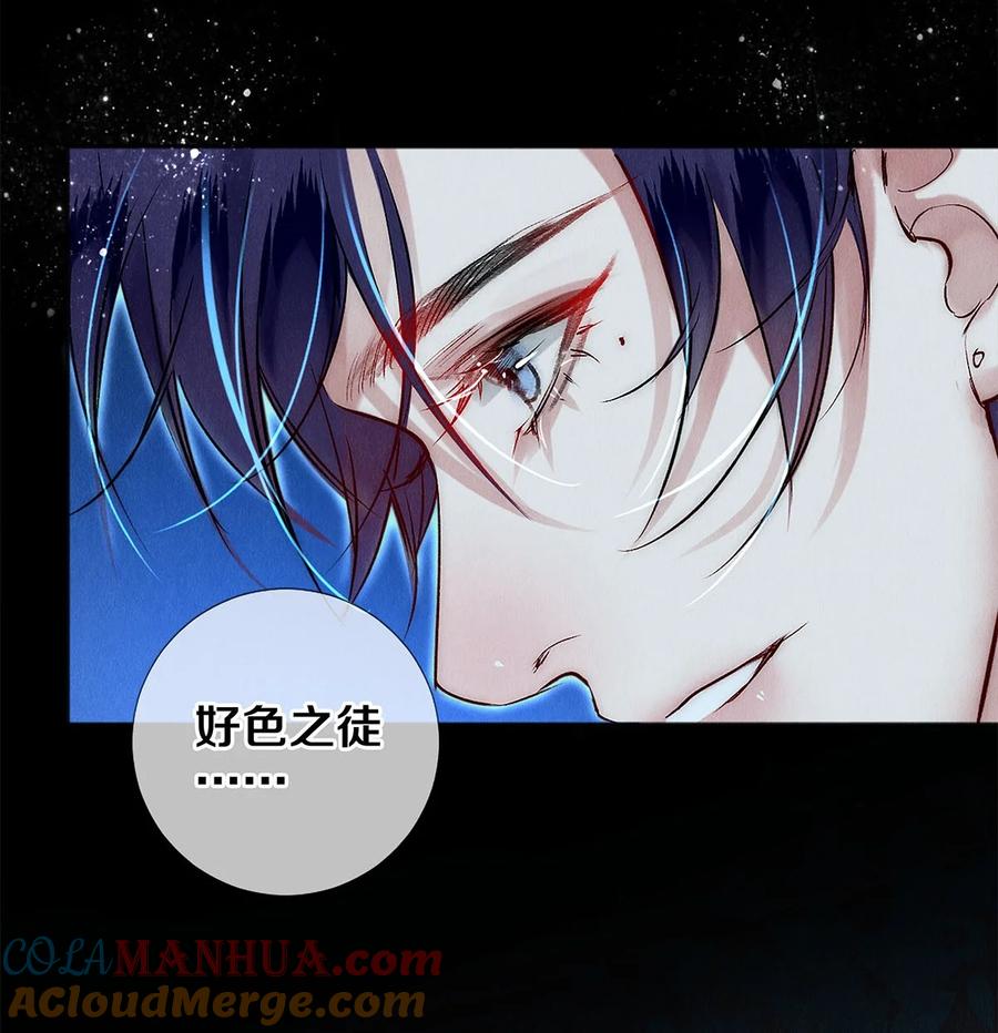 《校花与他的小卷毛》146 我对你一见钟情 第25页