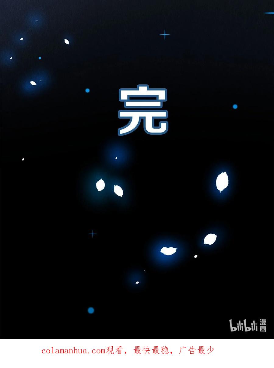 《校花与他的小卷毛》146 我对你一见钟情 第32页