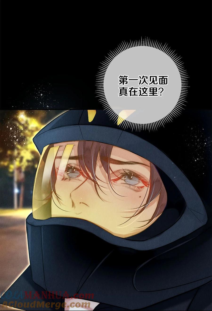 《校花与他的小卷毛》146 我对你一见钟情 第7页