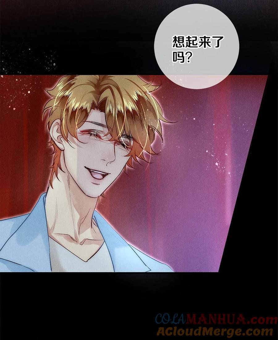 《校花与他的小卷毛》146 我对你一见钟情 第19页