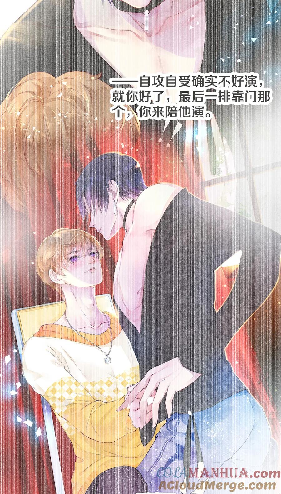 《校花与他的小卷毛》146 我对你一见钟情 第15页