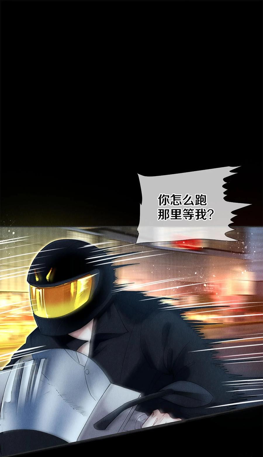 《校花与他的小卷毛》146 我对你一见钟情 第2页