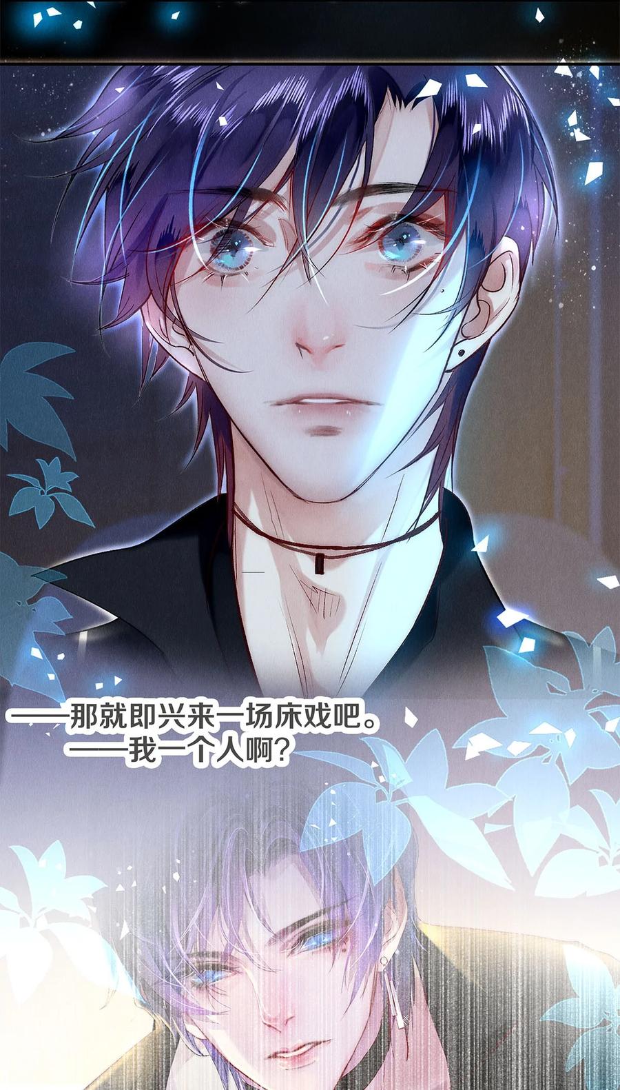 《校花与他的小卷毛》146 我对你一见钟情 第14页