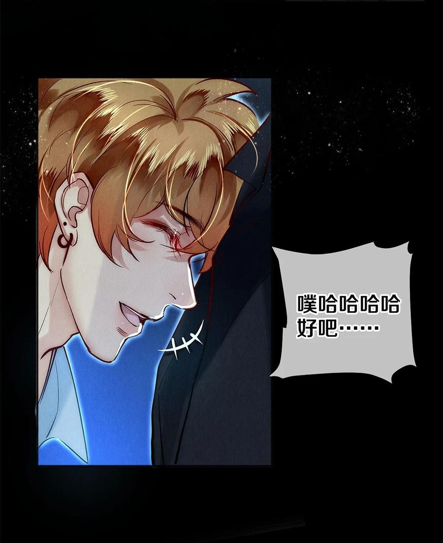 《校花与他的小卷毛》146 我对你一见钟情 第28页