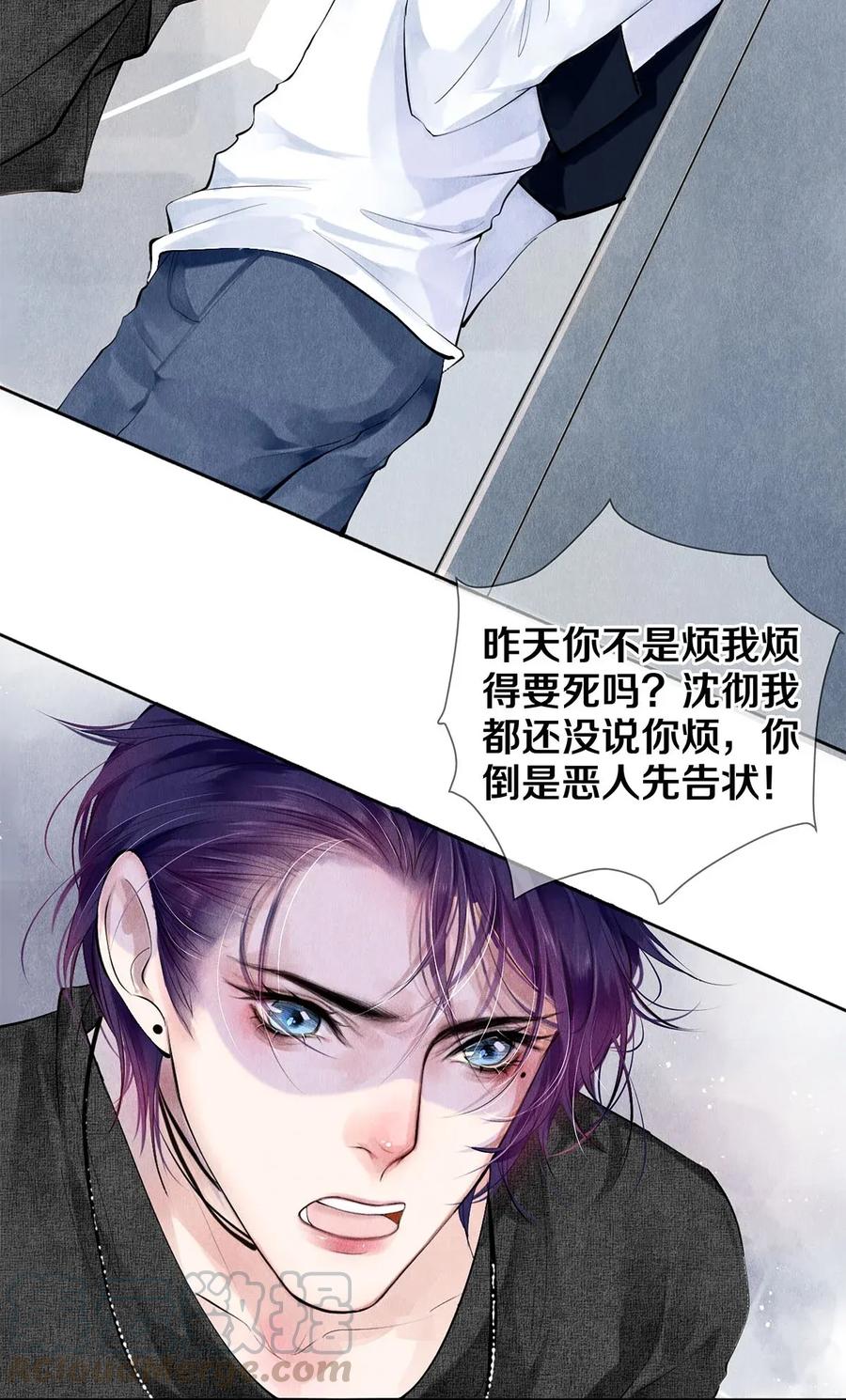 《校花与他的小卷毛》14 美人计 第16页