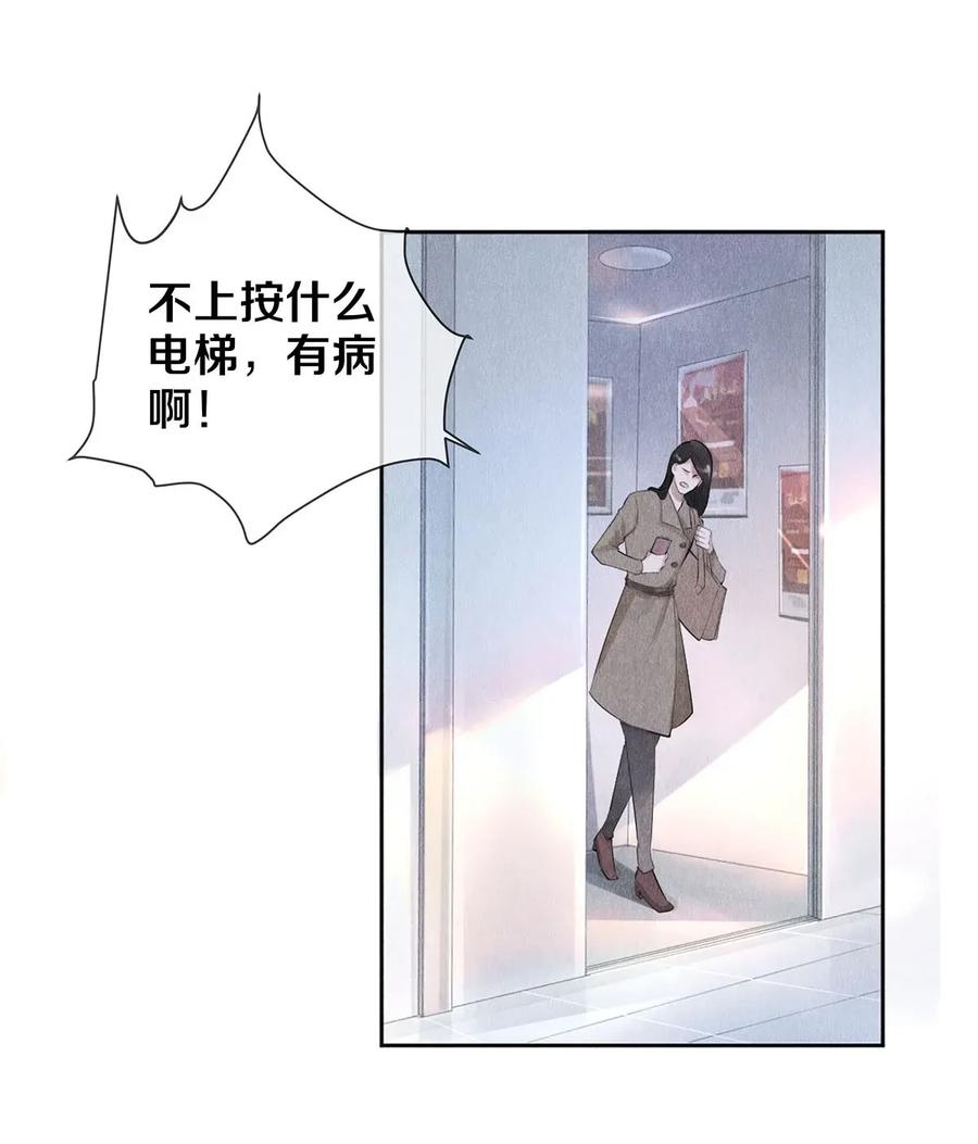 《校花与他的小卷毛》14 美人计 第9页