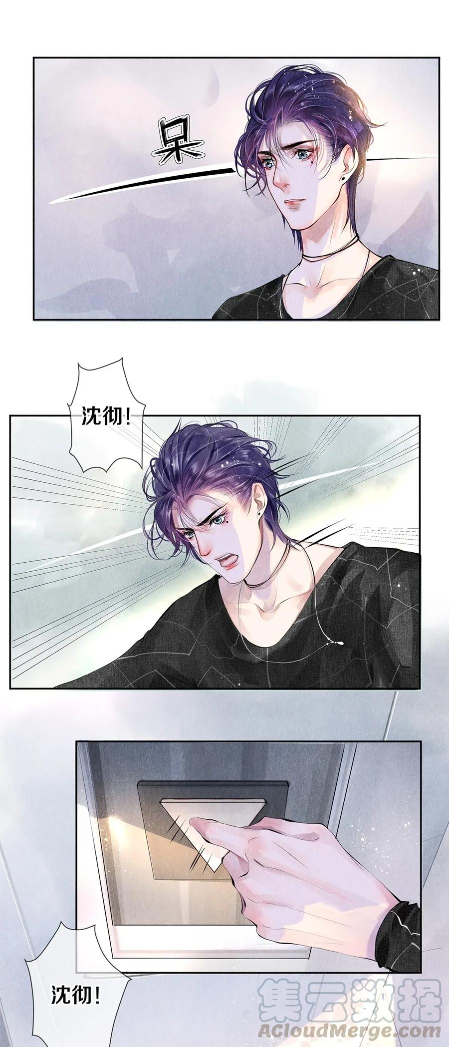 《校花与他的小卷毛》14 美人计 第22页