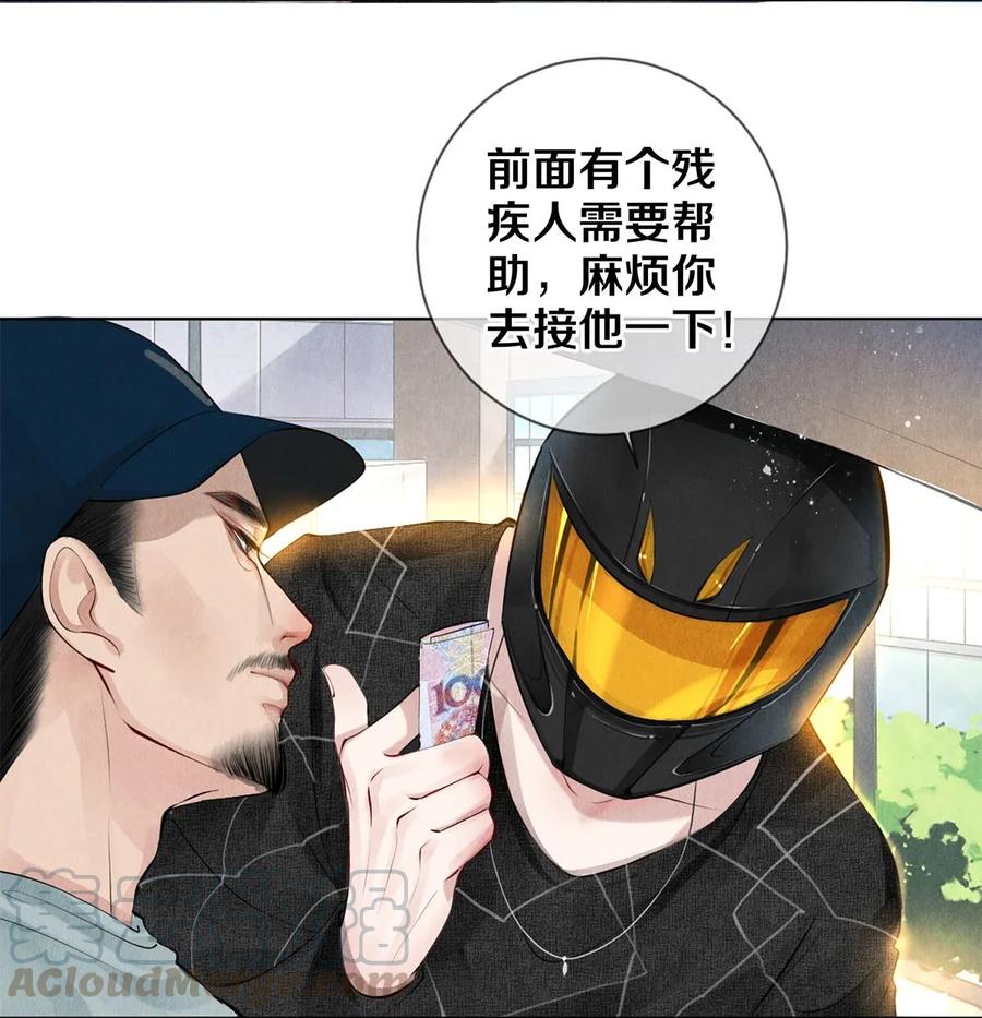 《校花与他的小卷毛》15 主人求剃毛 第19页