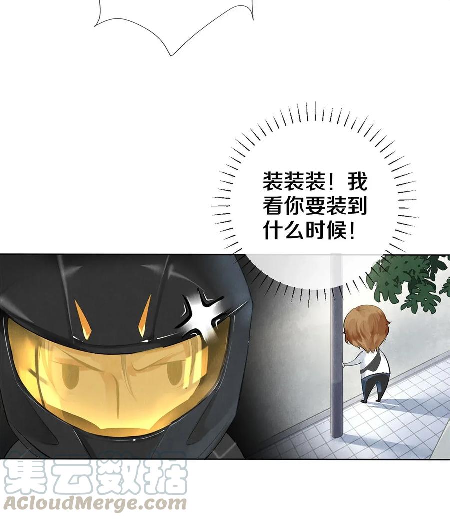 《校花与他的小卷毛》15 主人求剃毛 第13页