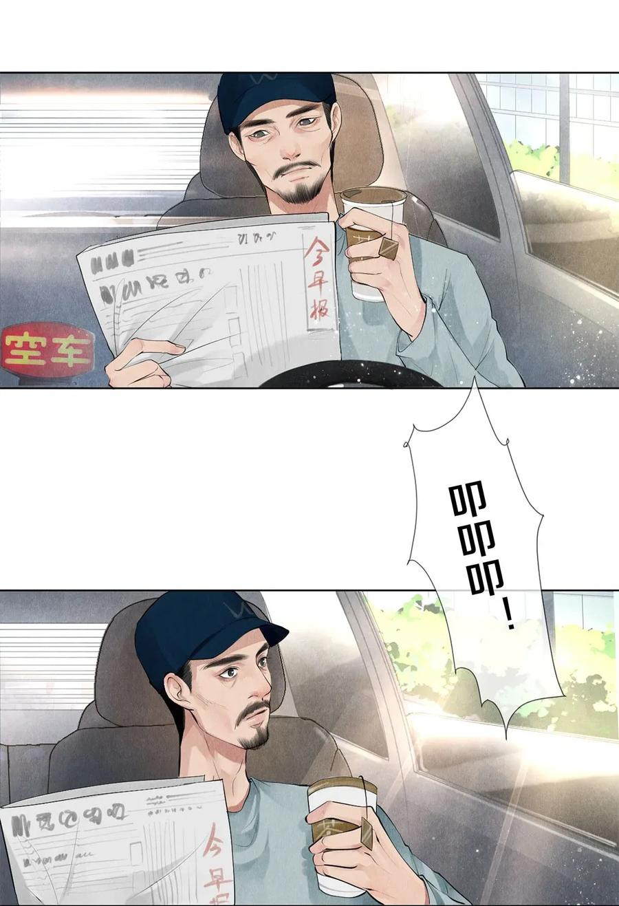 《校花与他的小卷毛》15 主人求剃毛 第18页