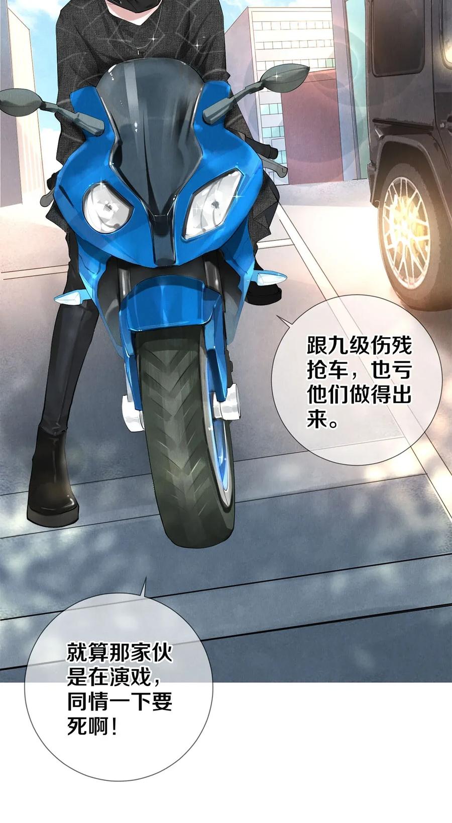 《校花与他的小卷毛》15 主人求剃毛 第9页