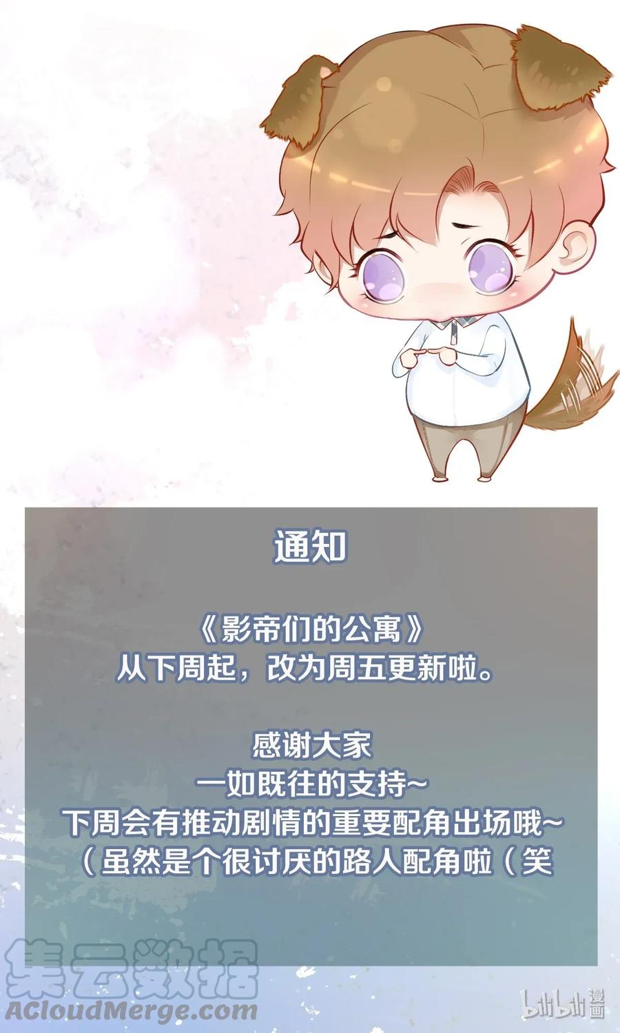 《校花与他的小卷毛》15 主人求剃毛 第28页