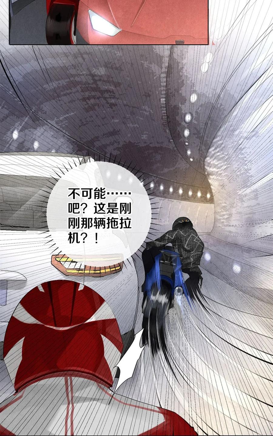 《校花与他的小卷毛》15 主人求剃毛 第26页