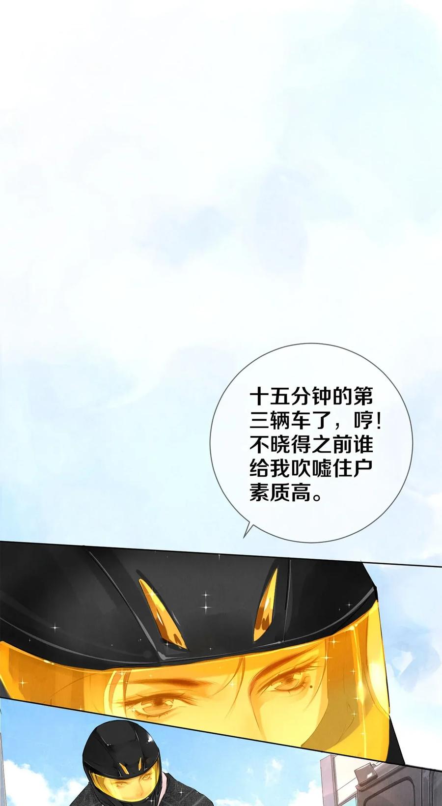 《校花与他的小卷毛》15 主人求剃毛 第8页