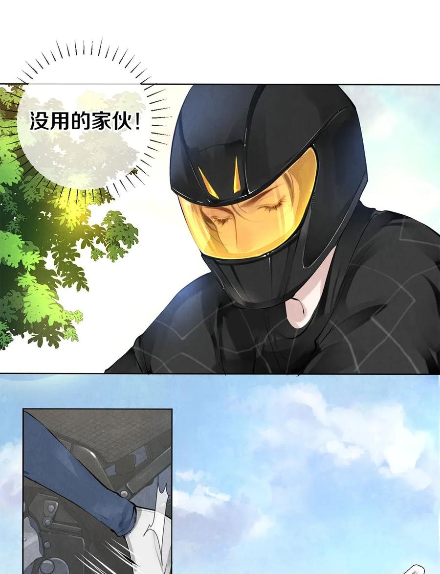 《校花与他的小卷毛》15 主人求剃毛 第15页