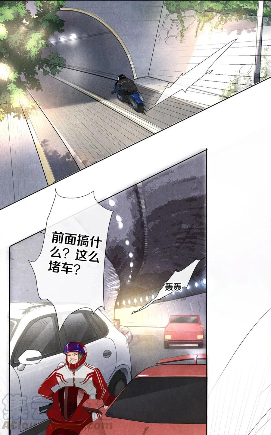 《校花与他的小卷毛》15 主人求剃毛 第25页