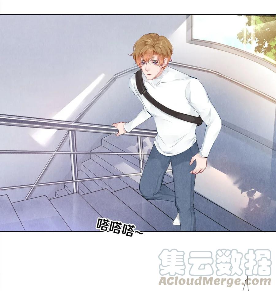 《校花与他的小卷毛》16 生米煮成熟饭 第10页