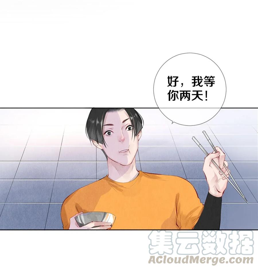 《校花与他的小卷毛》16 生米煮成熟饭 第22页