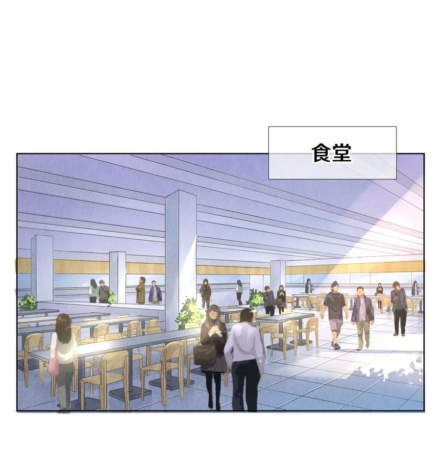 《校花与他的小卷毛》16 生米煮成熟饭 第15页