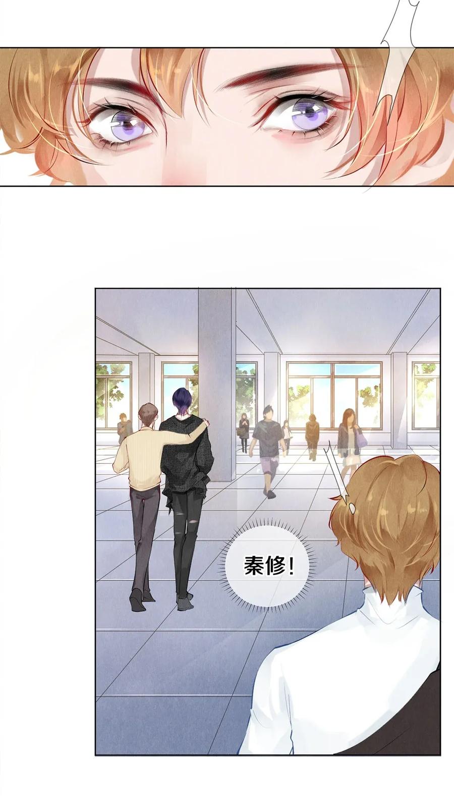 《校花与他的小卷毛》16 生米煮成熟饭 第11页