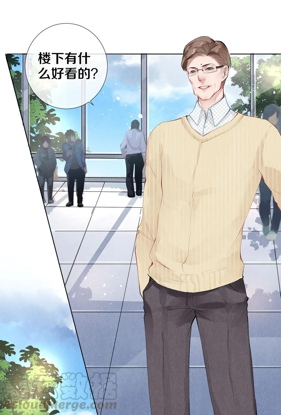 《校花与他的小卷毛》16 生米煮成熟饭 第7页