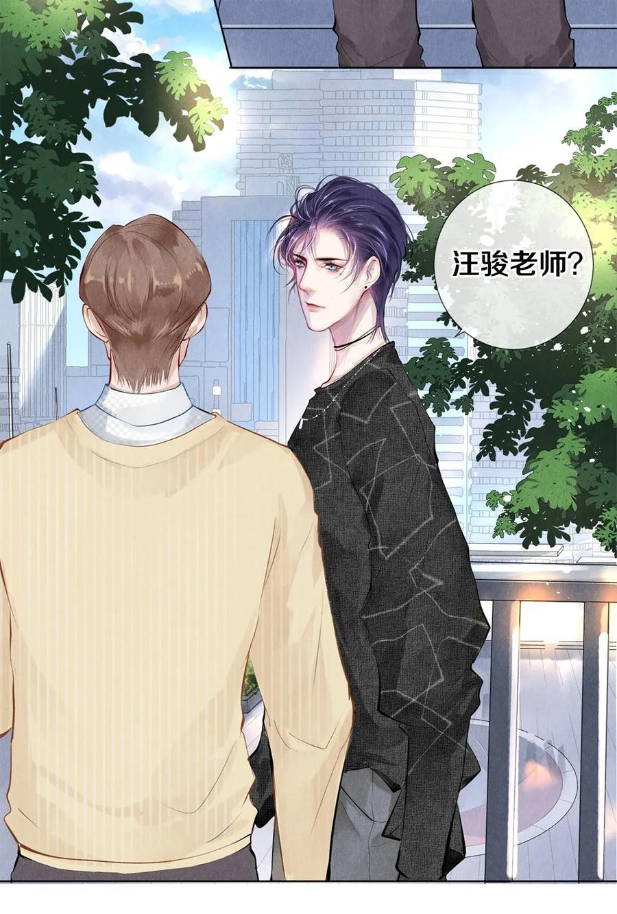 《校花与他的小卷毛》16 生米煮成熟饭 第8页