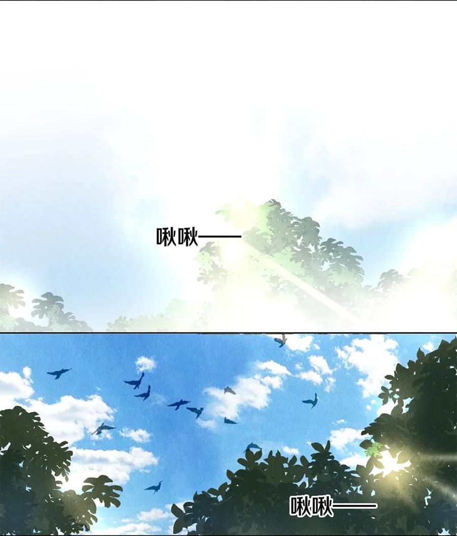 《校花与他的小卷毛》17 湖边的美景他美不胜收 第8页