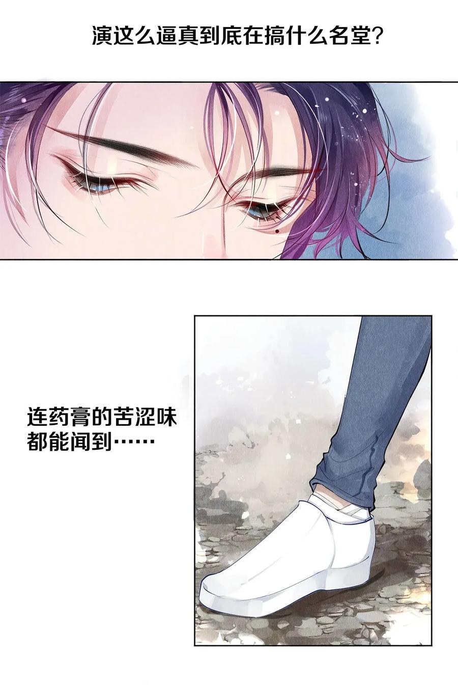 《校花与他的小卷毛》17 湖边的美景他美不胜收 第14页
