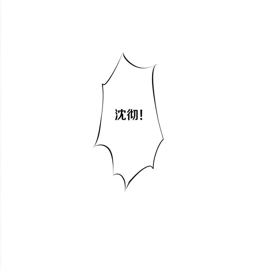 《校花与他的小卷毛》18 你可以抱我 第6页
