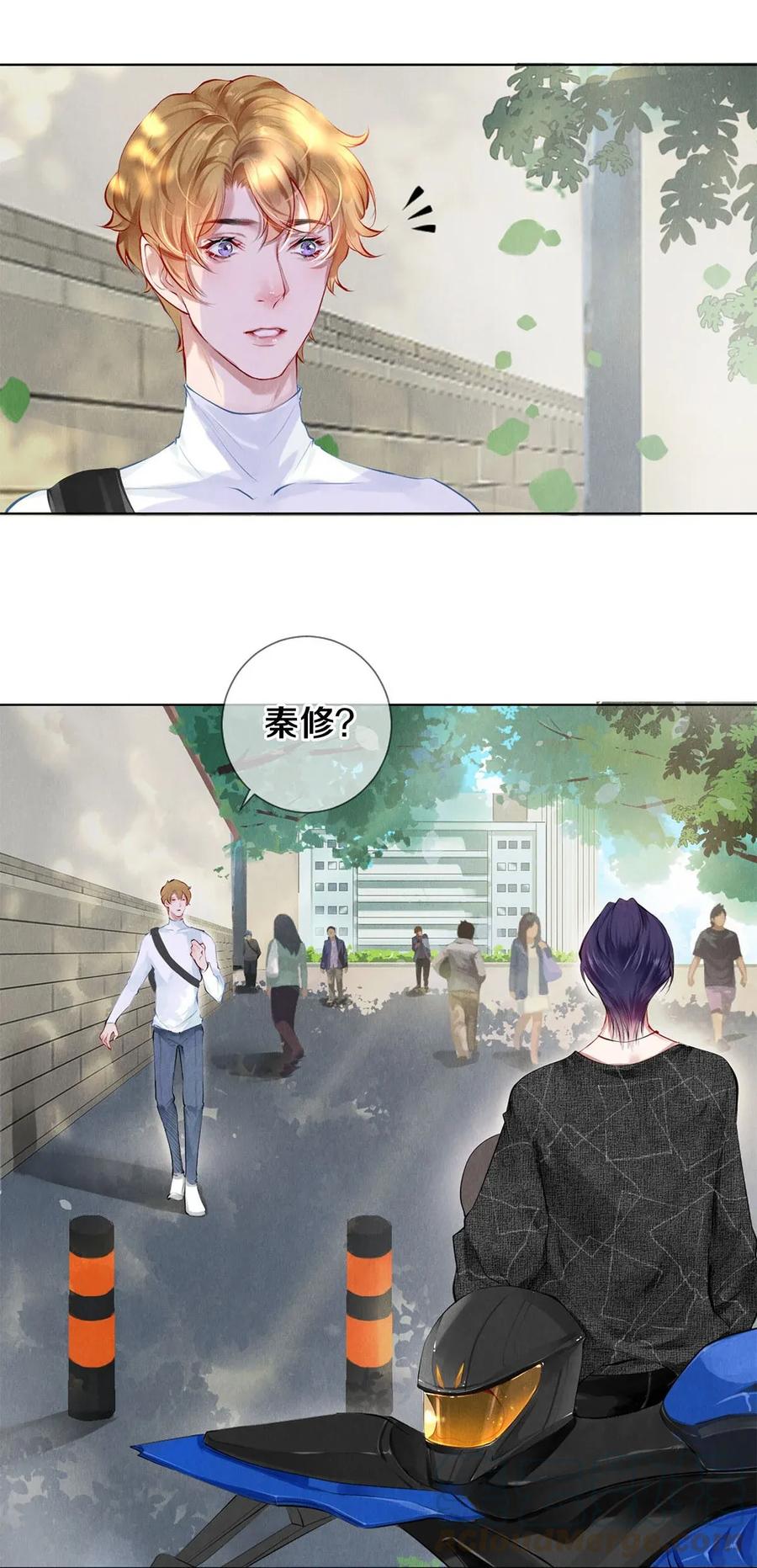 《校花与他的小卷毛》18 你可以抱我 第7页