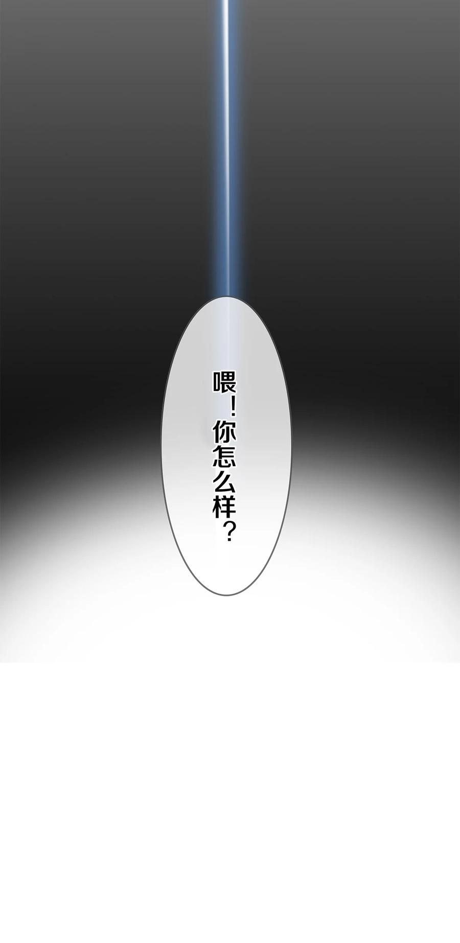 《校花与他的小卷毛》01 演戏 第25页