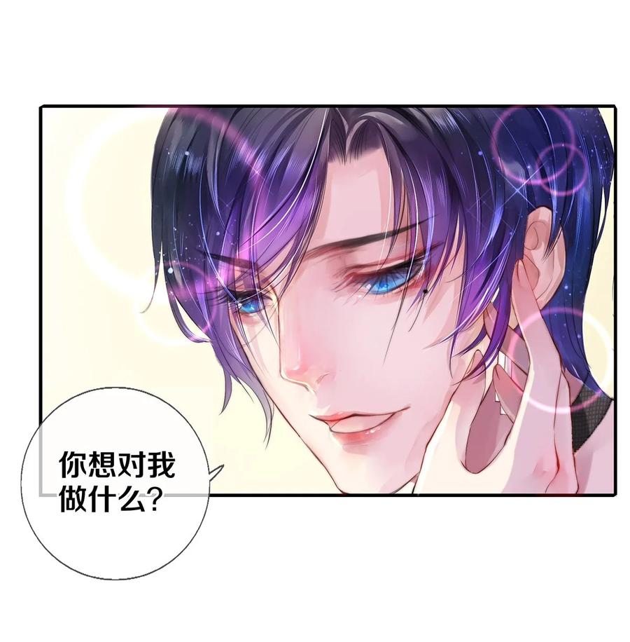 《校花与他的小卷毛》01 演戏 第9页