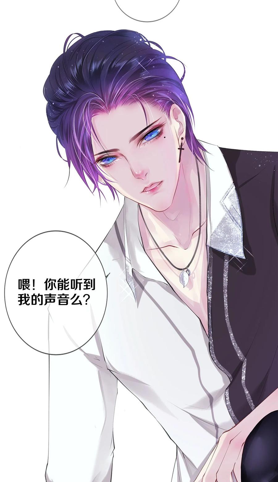 《校花与他的小卷毛》01 演戏 第27页