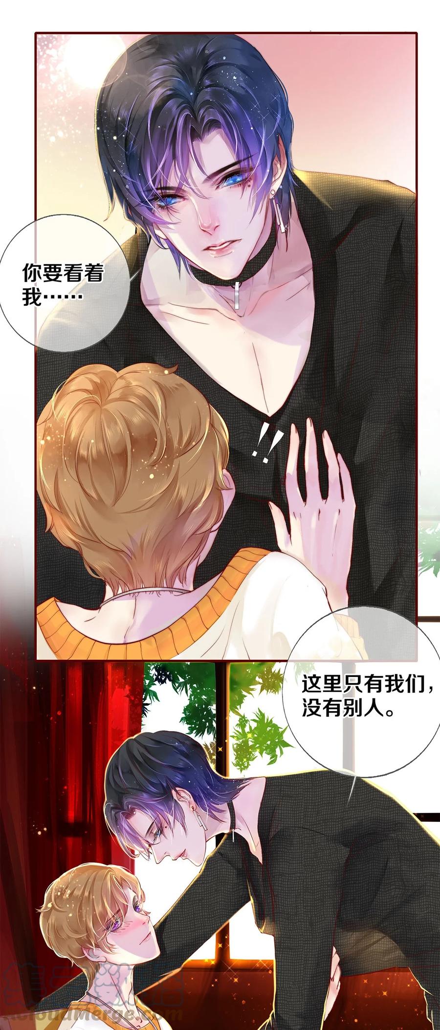 《校花与他的小卷毛》01 演戏 第4页