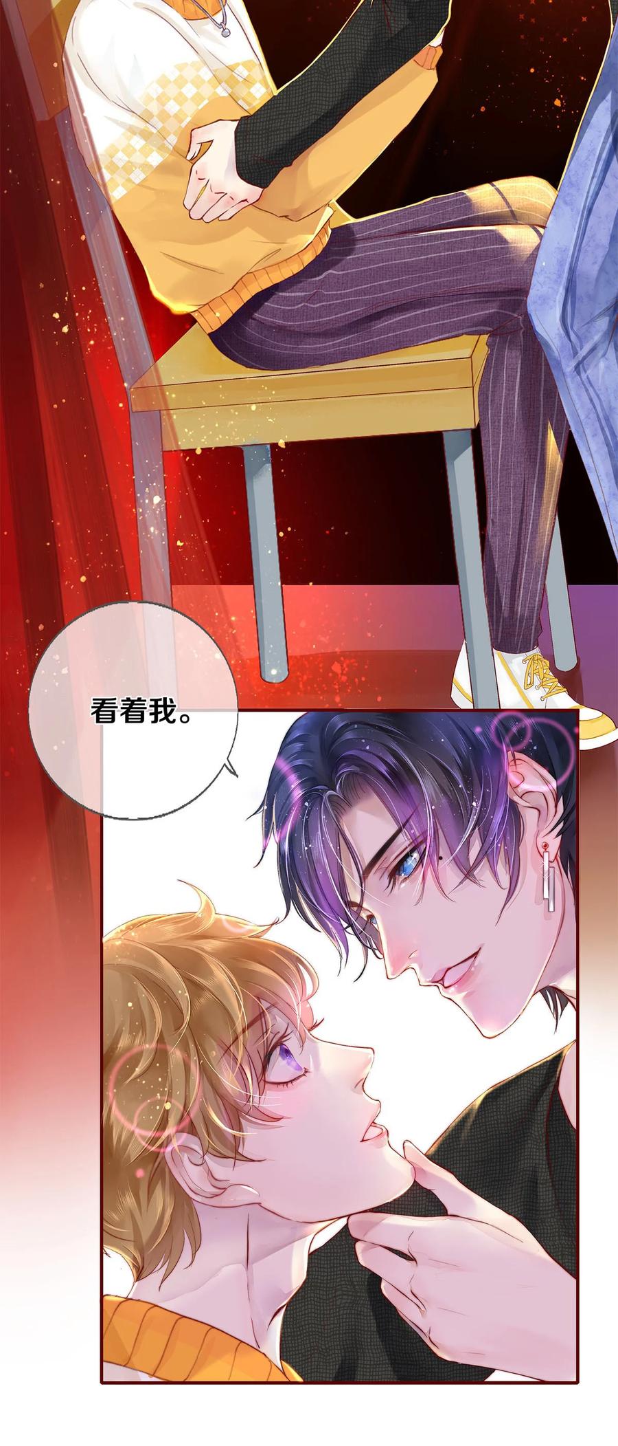 《校花与他的小卷毛》01 演戏 第5页