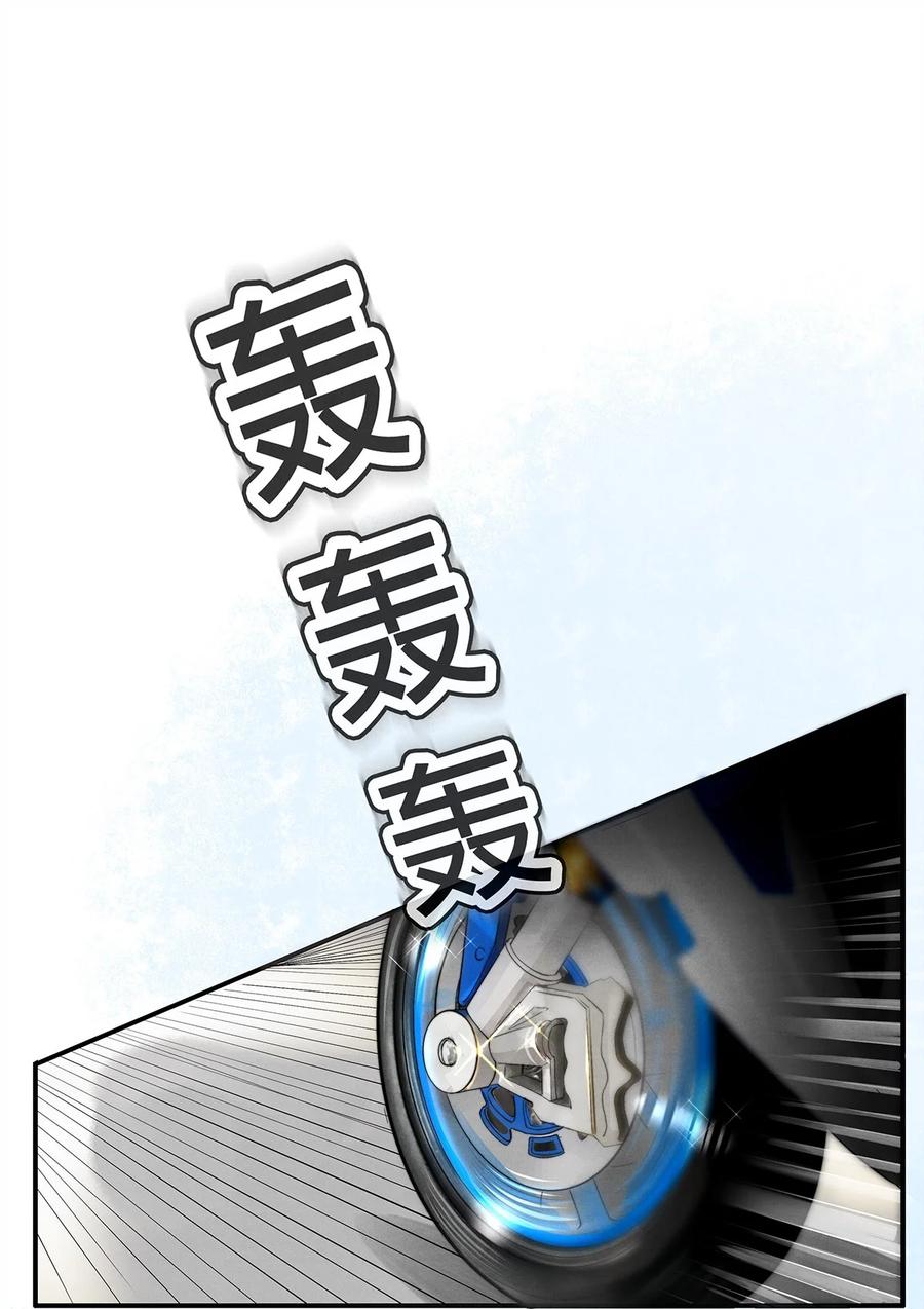 《校花与他的小卷毛》01 演戏 第21页